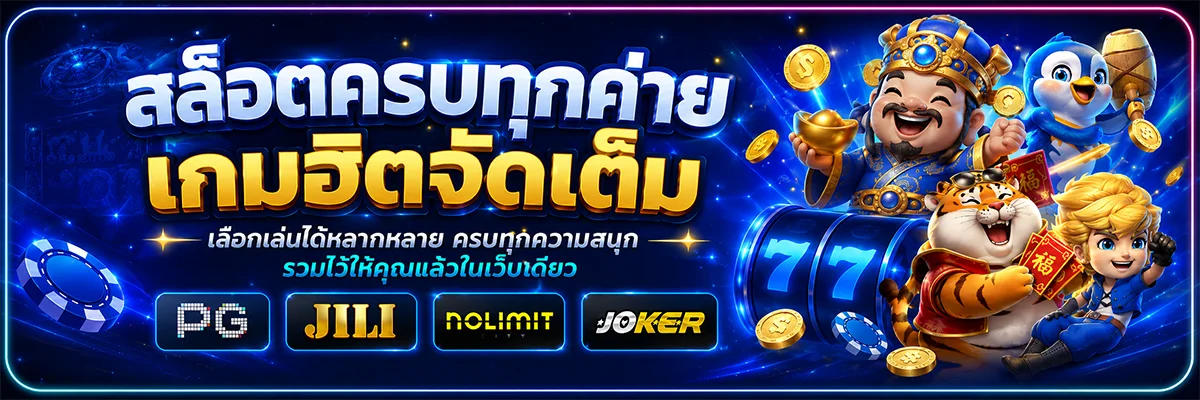 ระบบฝากถอนออโต้และเครดิตฟรีของ GROW268