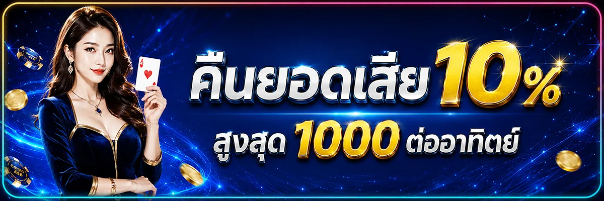 โปรโมชั่น grow268